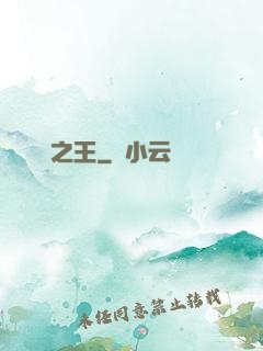 霧隱之王