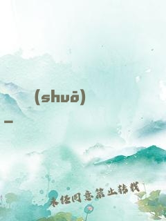 霧隱傳說(shuō)
