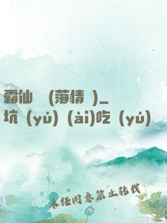 霸仙絕殺(落情淚)