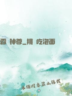 霸劍神尊