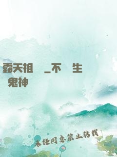 霸天祖龍決
