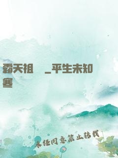 霸天祖龍決