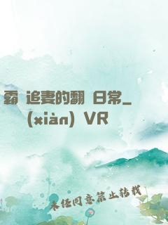 霸總追妻的翻車日常