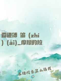 霸道傅爺偏執(zhí)愛(ài)