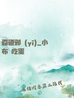 霸道邪醫(yī)