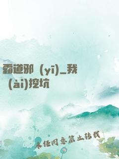 霸道邪醫(yī)