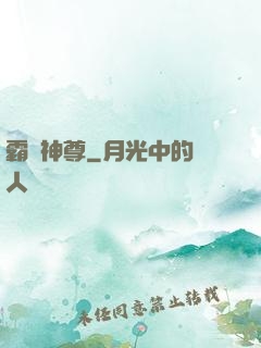 霸龍神尊