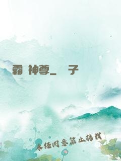 霸龍神尊