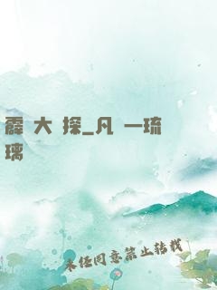霹靂大偵探