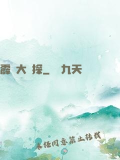 霹靂大偵探