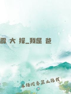 霹靂大偵探