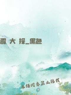 霹靂大偵探