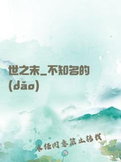 靈世之末