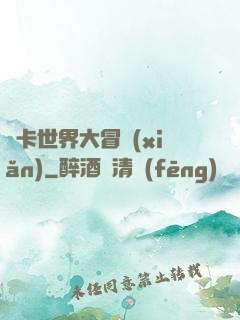 靈卡世界大冒險(xiǎn)