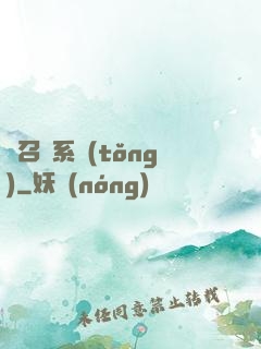 靈召喚系統(tǒng)