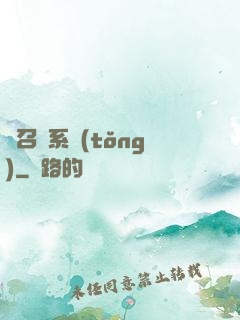 靈召喚系統(tǒng)