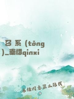 靈召喚系統(tǒng)