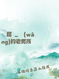 靈嘯昆侖