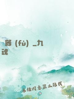 靈器復(fù)蘇