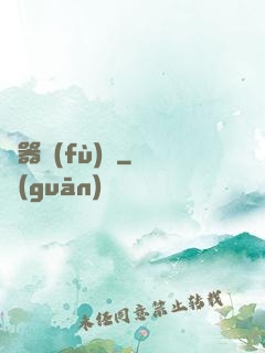 靈器復(fù)蘇
