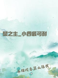 靈契之主