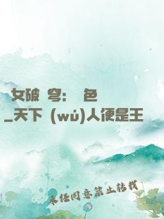 靈女破蒼穹：絕色雙驕