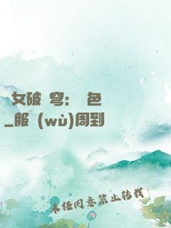 靈女破蒼穹：絕色雙驕