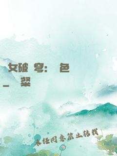 靈女破蒼穹：絕色雙驕