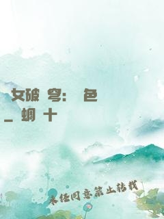 靈女破蒼穹：絕色雙驕