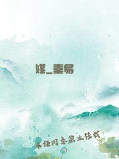 靈媒