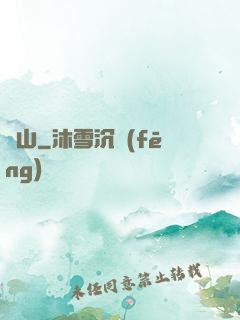靈山
