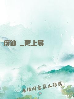 靈府仙緣