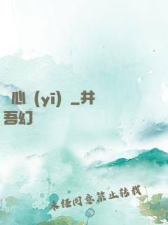 靈心醫(yī)館
