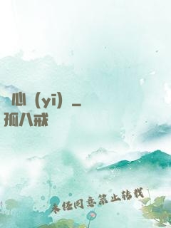 靈心醫(yī)館