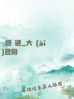 靈感證道