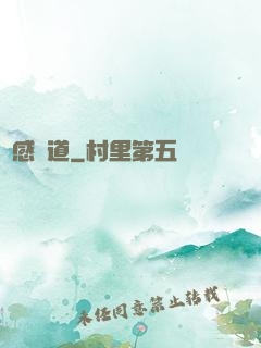 靈感證道