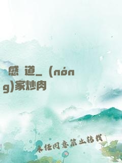 靈感證道