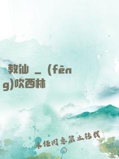 靈教仙蹤