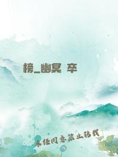 靈榜