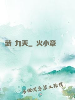 靈武弒九天