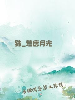 靈殊