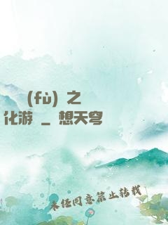 靈氣復(fù)蘇之進化游戲