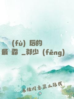 靈氣復(fù)蘇后的最強霸體