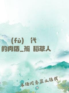 靈氣復(fù)蘇時代的肉盾