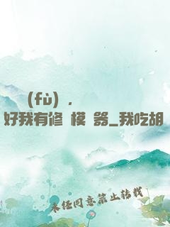 靈氣復(fù)蘇，還好我有修煉模擬器