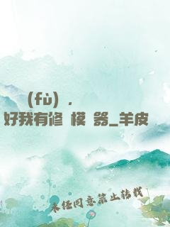 靈氣復(fù)蘇，還好我有修煉模擬器