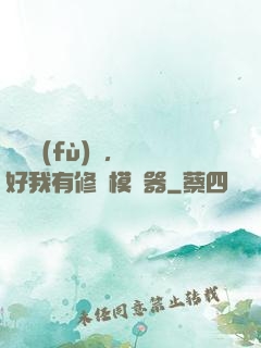 靈氣復(fù)蘇，還好我有修煉模擬器