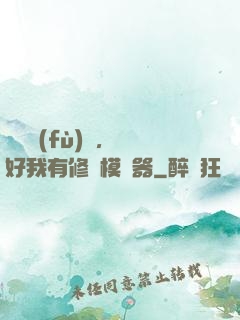 靈氣復(fù)蘇，還好我有修煉模擬器