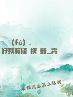 靈氣復(fù)蘇，還好我有修煉模擬器