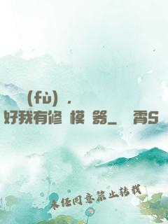 靈氣復(fù)蘇，還好我有修煉模擬器